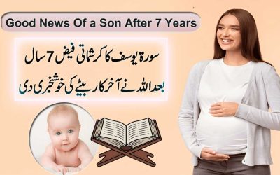 Powerful Taweez For Baby Boy