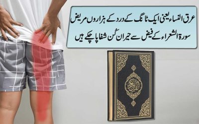 Sciatica Pain Healing Treatment