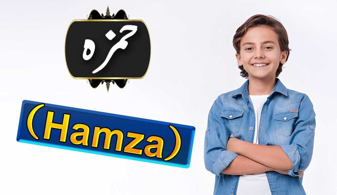 Surah Ibrahim Naqsh For Hamza