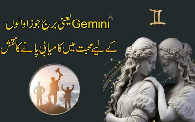 Love Taweez For Gemini