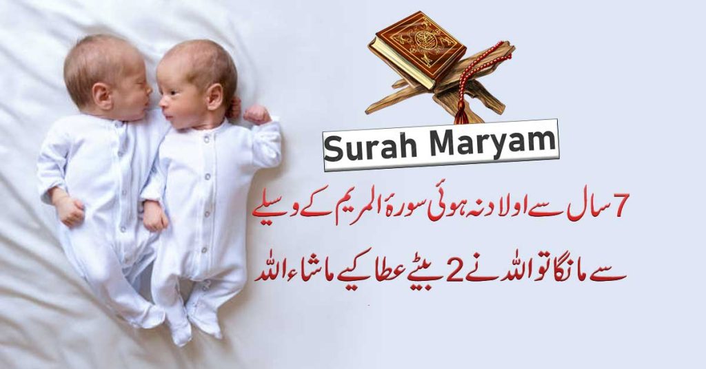 Beta Paida/Aulad e Narina