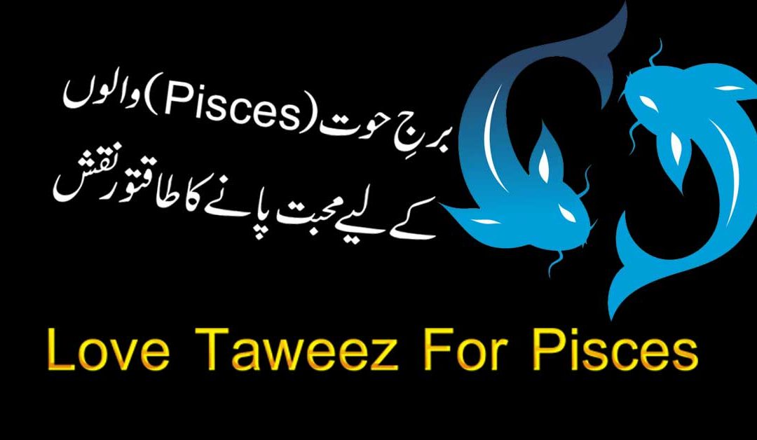 Love Taweez For Pisces