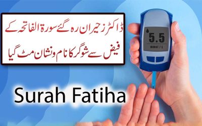 Sugar Kam Karne Ka Taweez