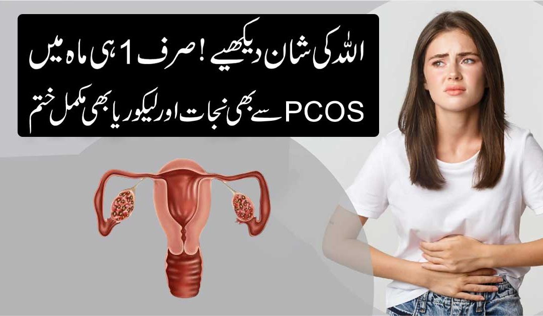 Symptoms And Treatment Of Likoria