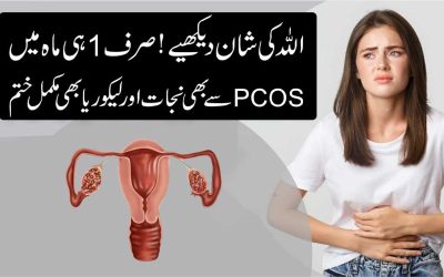 PCOS Se Shifa Ka Powerful Naqsh